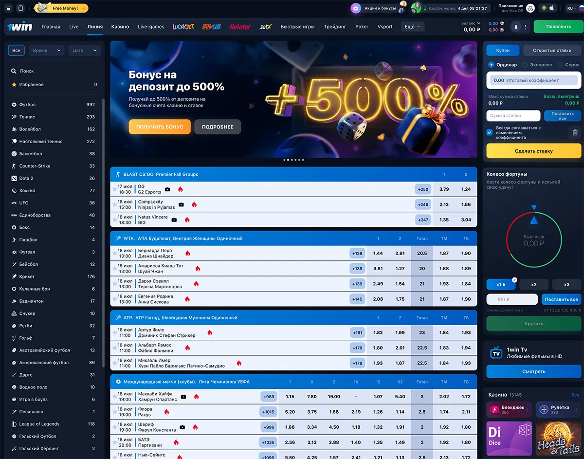 1win официальный сайт