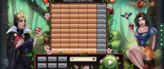 играть apple of fortune